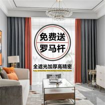 Curtains 2021 new living room light luxury simple high precision Hermes orange solid color shading measurement custom curtains
