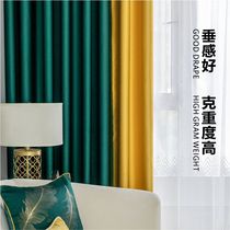 Curtains 2021 new bedroom high-precision simple mercerized solid color Nordic windproof whole house custom polyester curtains