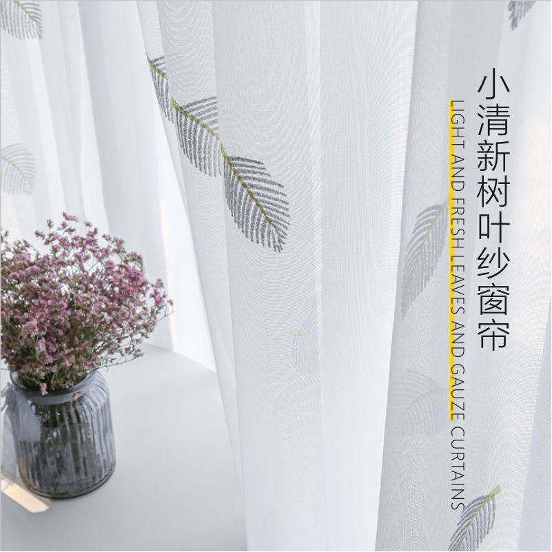 Xi'an door-to-door installation curtain embroidery Nordic style living room bedroom hook small leaf feather net red floating window screen curtain