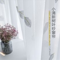 Xian door-to-door installation curtain embroidery Nordic style living room bedroom hook small leaf feather net red floating window screen curtain