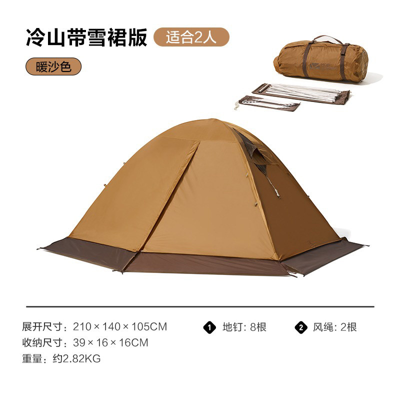 Двухслойная четырехсезонная палатка Mobi Garden Cold Mountain Plus