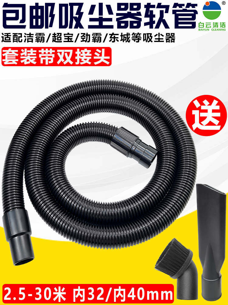 Jieba Chaobao Household Vacuum Cleaner Hose Threaded Tube Accessories Vacuum Extension Tube Bf501Bf502 Universal