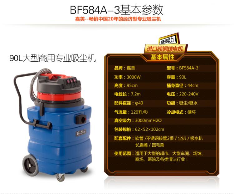 Máy hút bụi Baiyun Jiamei BF584A-3 90L công nghiệp máy hút bụi công suất cao thùng nhựa 3000W - Máy hút bụi máy hút bụi bluestone