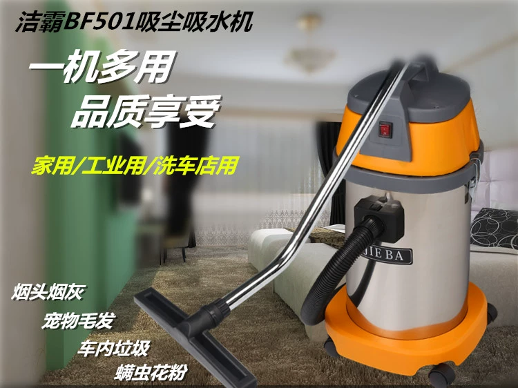 Máy hút bụi Jieba BF501 máy hút nước cực kỳ êm ái, máy rửa nhà khách sạn công suất cao 30 lít BF501B - Máy hút bụi
