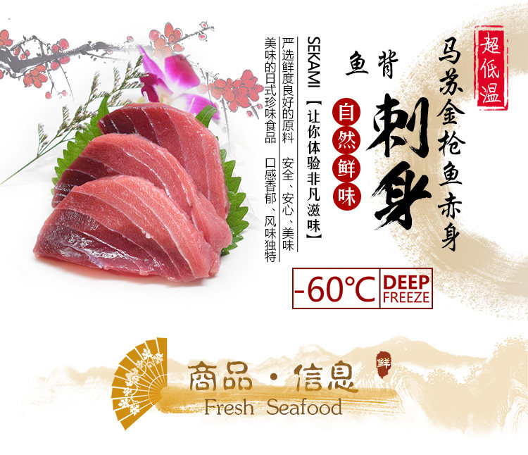 Сверхнизкотемпературный тунец_02.jpg