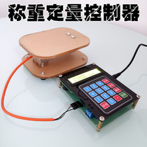 Wearing Mountain B manufacturer G1 automatic weighing numerical control quantitative liquid filling machine motherboard controller dosing scale