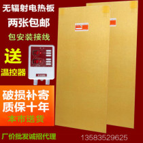 Korea radiation-free electric heating plate Ondol Electric heating Ondol Electric floor heating Electric heating Ondol Yantai