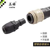 Metemeite pneumatic nail gun pipe connector quick succession labor-saving 203040SP air compressor pipe quick insert plastic steel