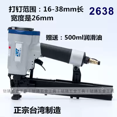 Taiwan imported KMT armor American emperor pneumatic code nail gun P2638 nail gun P40 roll nail gas nail gun nail grab