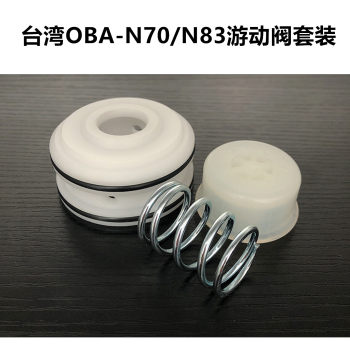 Taiwan Oba-N70/N83 Movable Valve Set Top Cover Accessories Original Factory Top Cover Head Valve