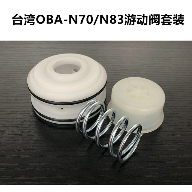 OBA-N70/N83 Taiwan original accessories swimming valve