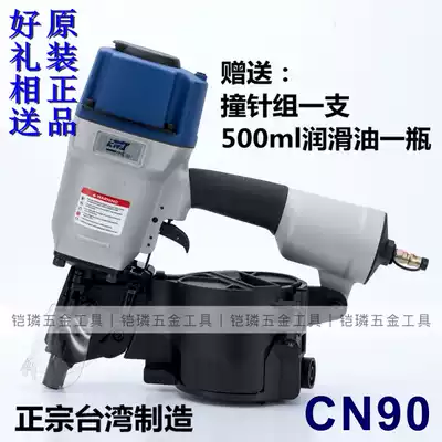Taiwan imported KMT armor US Imperial pneumatic code nail grab CN90 nail gun PAL90 roll nail gun pneumatic nail gun