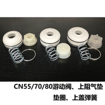 Mette MAX Pneumatic Coil Nail Gun Pneumatic Nail Gun Nailing Machine CN55CN70CN80 Accessories Swimming valve upper resistance air cushion