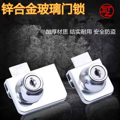 Glass cabinet door lock Shopping mall display cabinet door lock Single and double door window lock Mobile phone counter lock double switch glass wine cabinet lock