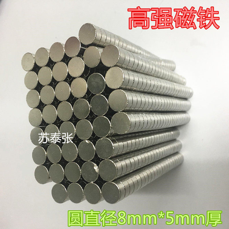 High strength magnet round solid D8x5mm NdFeB magnet steel magnetic steel 8 * 5