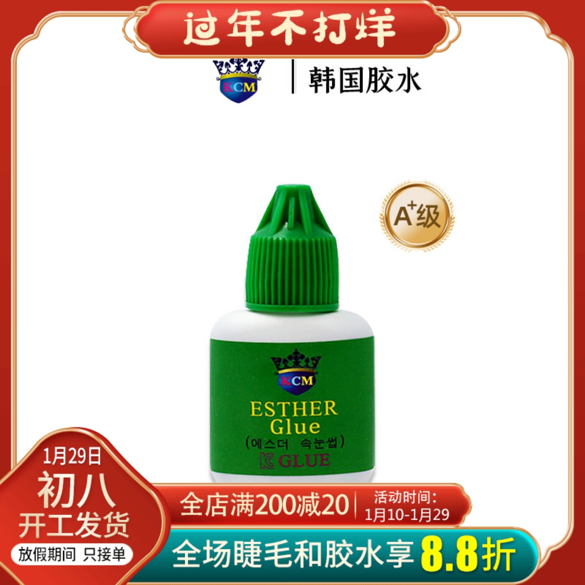 Japanese grafted eyelash glue 60 days firm low stimulation pure plant glue beauty eyelash store special fast-drying super sticky