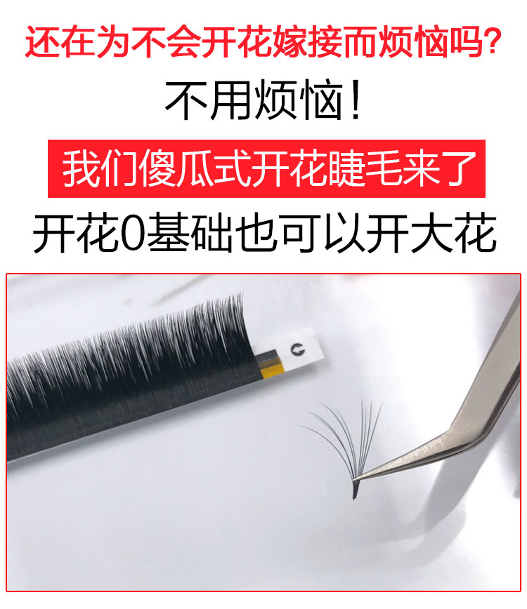 Ghép lông mi loại từ Camellia Water Mane Trồng lông mi giả Cửa hàng lông mi tự động Một giây hoa tự nhiên - Lông mi giả gel kích mí the face shop