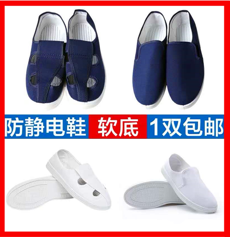 Anti-static four-hole shoes four-eye shoes dust-proof dust-free clean shoes mid-towel shoes workshop work shoes protective canvas non-slip