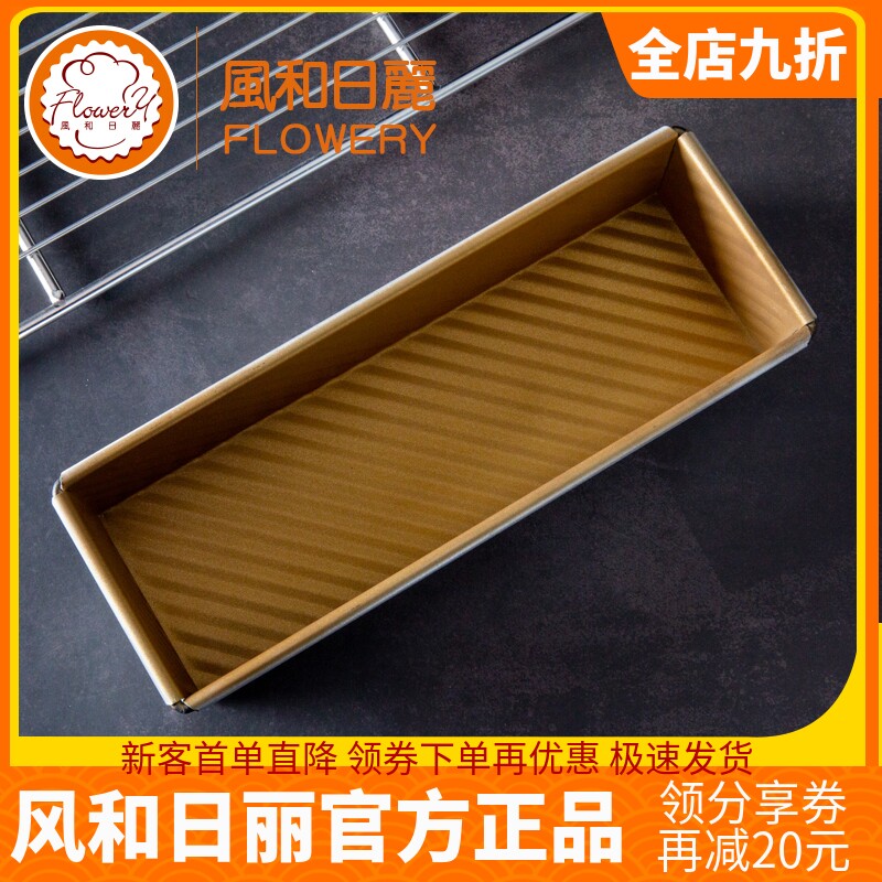 Wind and day Lie 250g Longback Colours Toast box molds Vienna Thousand Snow Rectangular Toast bread not stained