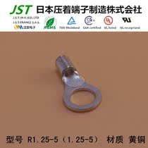 JST connector original spot cold-pressed single ring terminal R1 25-5(1 25-5)