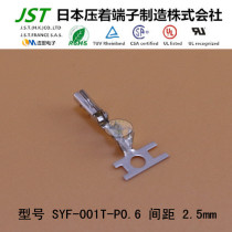JST day voltage terminal SYF-001T-P0 6 original imported connector connector pin