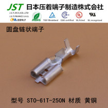 JST day pressure terminal Original spot disc chain terminal Bare terminal pin STO-61T-250N