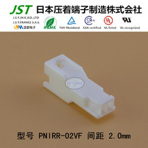 JST plastic shell original spot PNIRR-02VF air docking wire-to-wire rubber shell 1 for sale