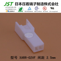JST original molded case XARR-02VF imported connector wire-to-wire connector plug plug