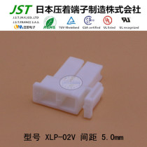 JST original XLP-02V air docking plastic shell plastic shell wire to wire imported connector