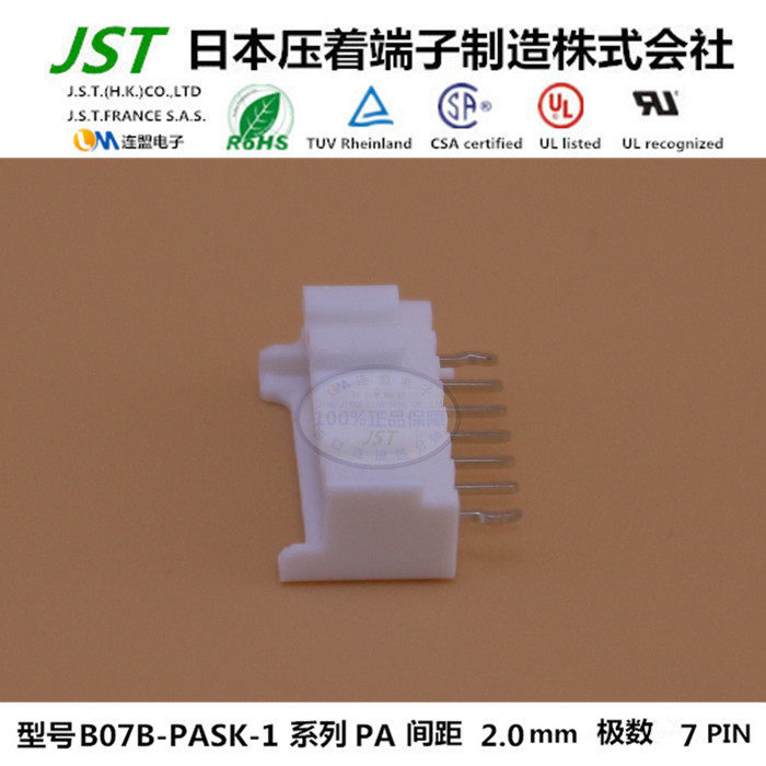 JST original pin socket plug B07B-PASK-1 In stock 1 connector from sale 2 0 pitch