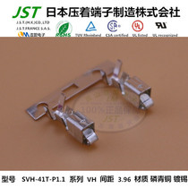 JST daily pressure terminal SVH-41T-P1 1 original connector imported connector pin