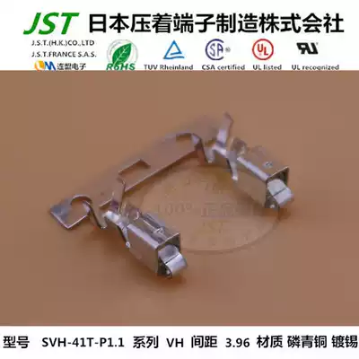 JST daily pressure terminal SVH-41T-P1 1 original connector imported connector small black clip