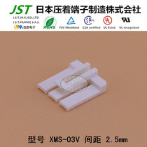 JST original insert XMS-03V wire-to-wire air butt butt connector connector Holder