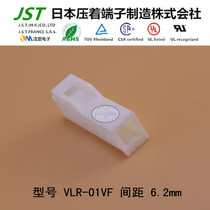 JST plastic shell VLR-01VF original imported connector socket sheath connector plug rubber shell