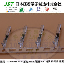 JST daily pressure terminal original SWPR-001T-P025 waterproof imported connector pin plug