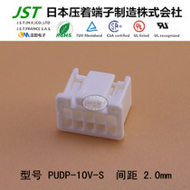  JST original plastic shell PUDP-10V-S imported connector 2 0mm connector plug socket