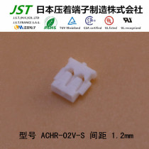 JST original molded case ACHR-02V-S imported connector sheath connector