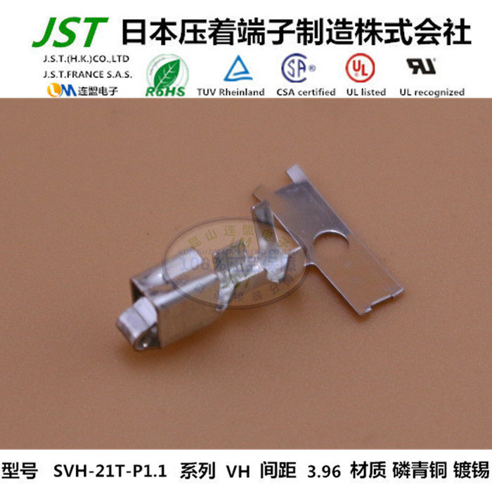JST day voltage terminal SVH-21T-P1 1 Original 3 96mm pitch small black clip imported connector