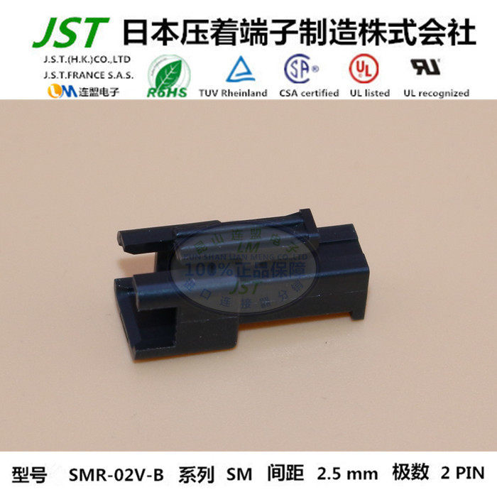 JST Connector SMR-02V-B Case Cover Cover Coupling Co - Ltd SM Line Coupling Coupling
