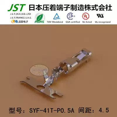 JST daily pressure terminal SYF-41T-P0 5A original imported connector connector small black clip