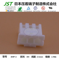 JST original molded case XHP-3 imported connector sheath connector rubber shell plug