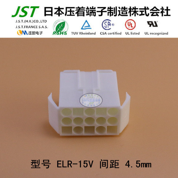 JST original plant ELR-15V Line to wire air docking import connector plastic shell connector