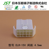 JST original spot ELR-15V wire to wire air docking connector Molded case connector