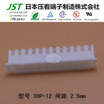 JST original factory XHP-12 molded shell connector rubber shell sheath plug connector