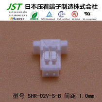 JST original plastic shell SHR-02V-S-B imported connector sheath rubber shell connector