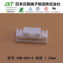 JST original plastic shell rubber shell GHR-08V-S original imported connector 1 25mm sheath plug