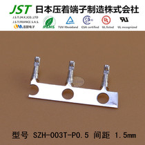 JST day voltage terminal original SZH-003T-P0 5 imported connector connector pin