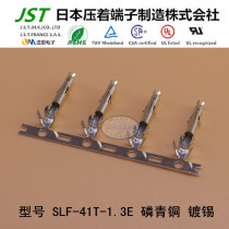 JST day voltage terminal original SLF-41T-1 3E imported connector connector pin