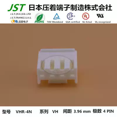 JST molded case VHR-4N Original imported connector sheath connector plug