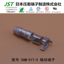 JST day pressure terminal original SGM-51T-5 disc chain naked terminal pin connector